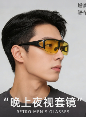 夜间开车防眩光偏光近视墨镜男
