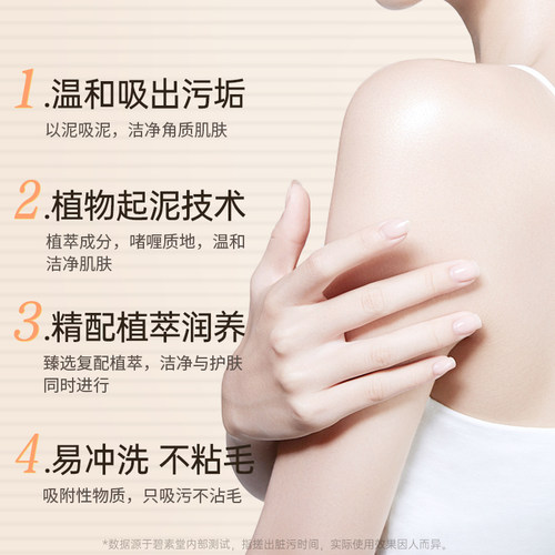 白茶海盐搓泥宝男女全身通用去角质死皮搓澡啫喱清洁沐浴 - 图1