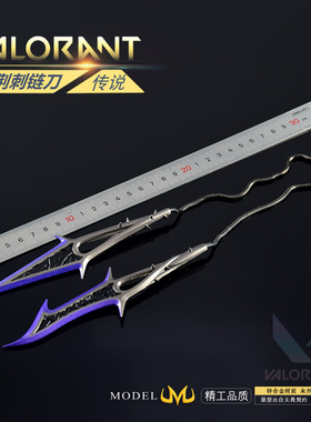「正版」瓦罗兰特游戏周边武器模
