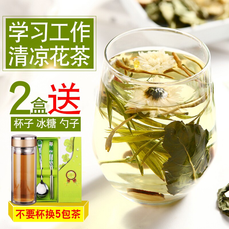 生提神醒脑茶 解困养生花茶 组合装败火茶 清热