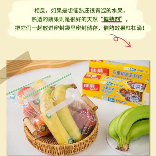 GLAD佳能双重锁紧密封收纳保鲜袋食品级防潮密实袋大号20只40只装 - 图0