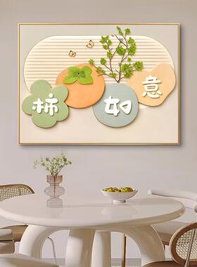 现代简约饭厅装饰画 画清新绿植饭厅背景墙高级感客厅挂画 画走廊