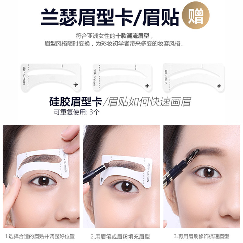 兰瑟十眉三效立体塑型眉妆套盒眉笔 兰瑟晟之源眉笔/眉粉/眉膏