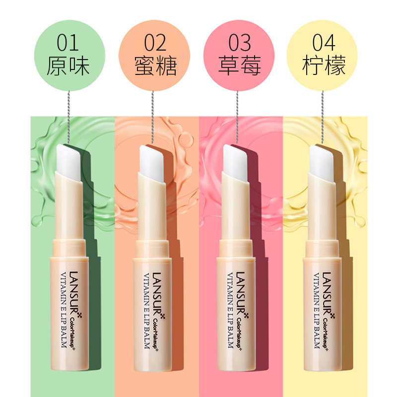 兰瑟维他命滋润裸色唇蜜唇部润唇膏 兰瑟晟之源润唇膏