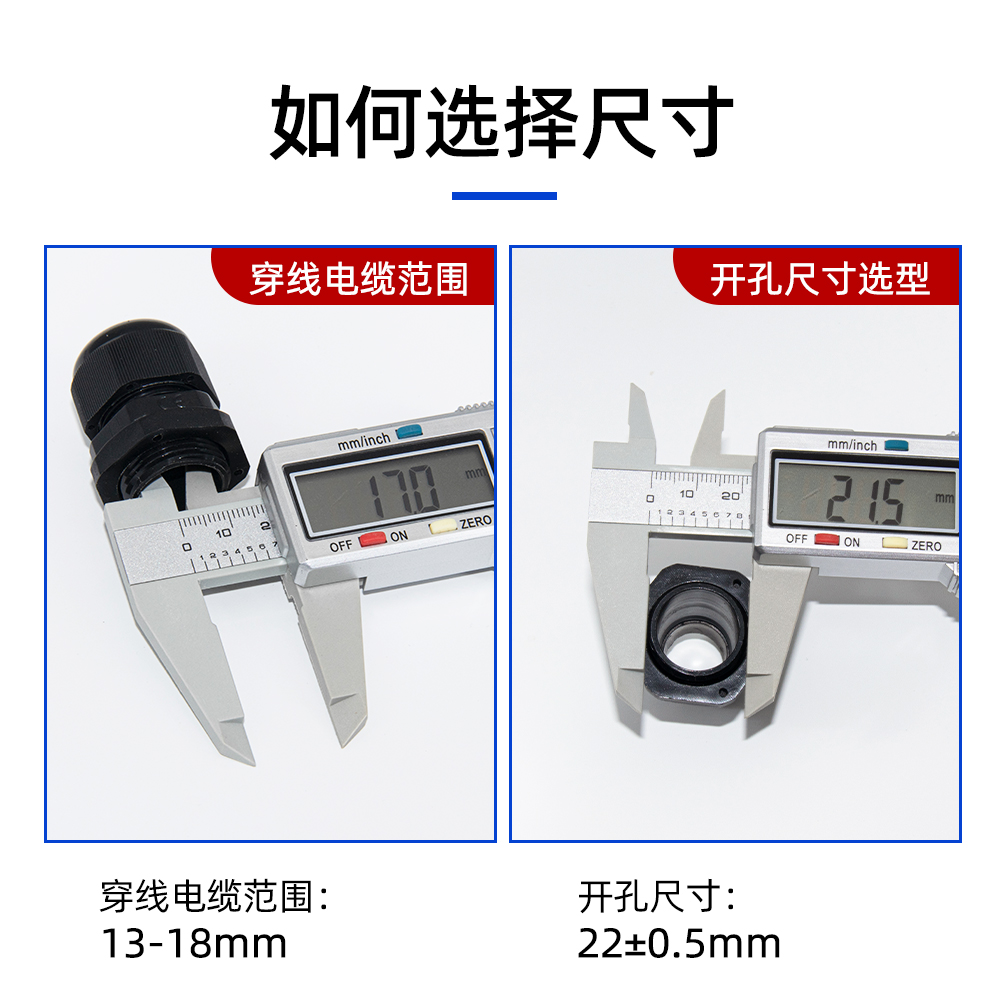 尼龙电缆防水接头电线连接器保护套密封塑料葛格兰头公制PG型 M型-图2