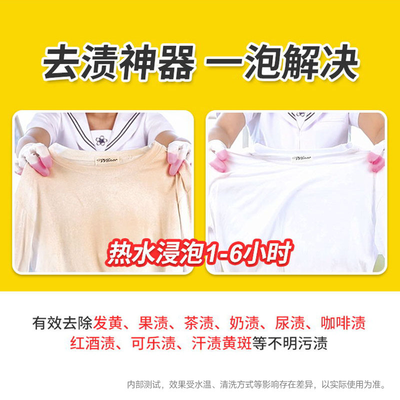 宝宝衣服去汗渍发黄腋下奶渍去除衣服上顽固污渍儿童去污渍剂神器_虎窝淘