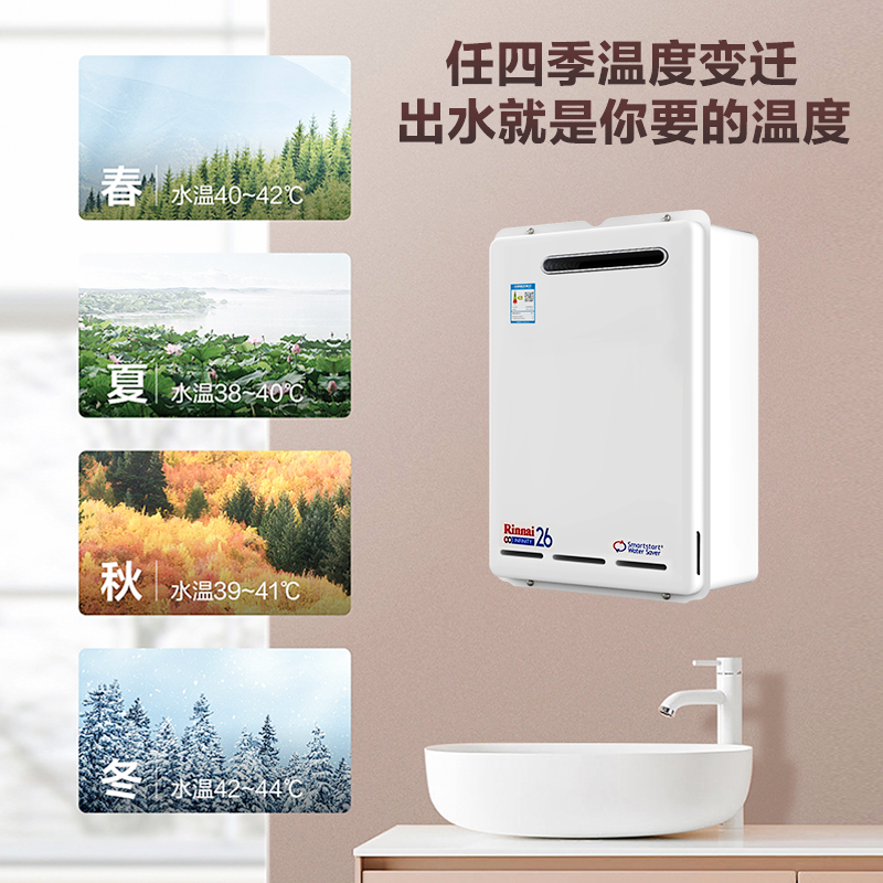 林内REU-VR2626WGP(K)-CH燃气热水器26升零冷水进口户室外大升数,淘宝优惠券,粉丝福利购,淘宝优惠卷