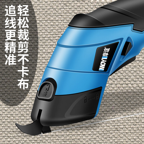 电剪刀裁布神器裁缝专用小型电剪子服装布料断布切布机电动裁剪刀 - 图1