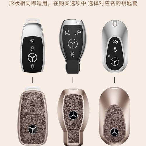 2025新款奔驰e300l钥匙套铝合金E级e260lC级c260l车c200l扣glc300 - 图0