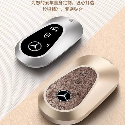 2025新款奔驰e300l钥匙套铝合金E级e260lC级c260l车c200l扣glc300 - 图2