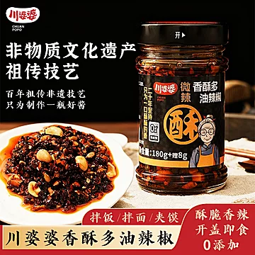 川婆婆香酥多油辣椒油泼辣子拌饭下饭菜258g