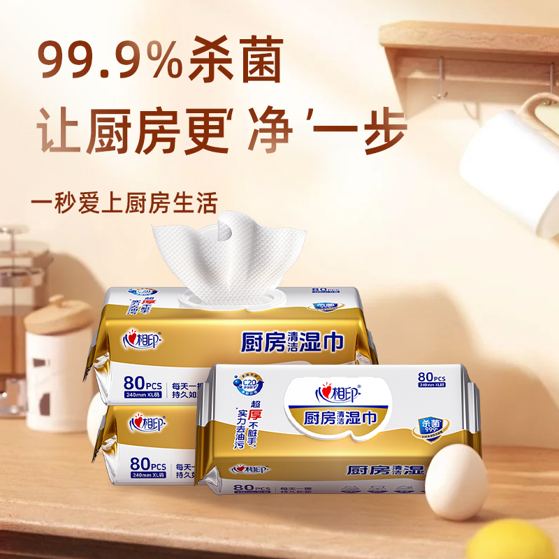 心相印厨房湿巾去污去油家用加大加厚油烟机清洁厨房专用纸湿巾,淘宝优惠券,粉丝福利购,淘宝优惠卷