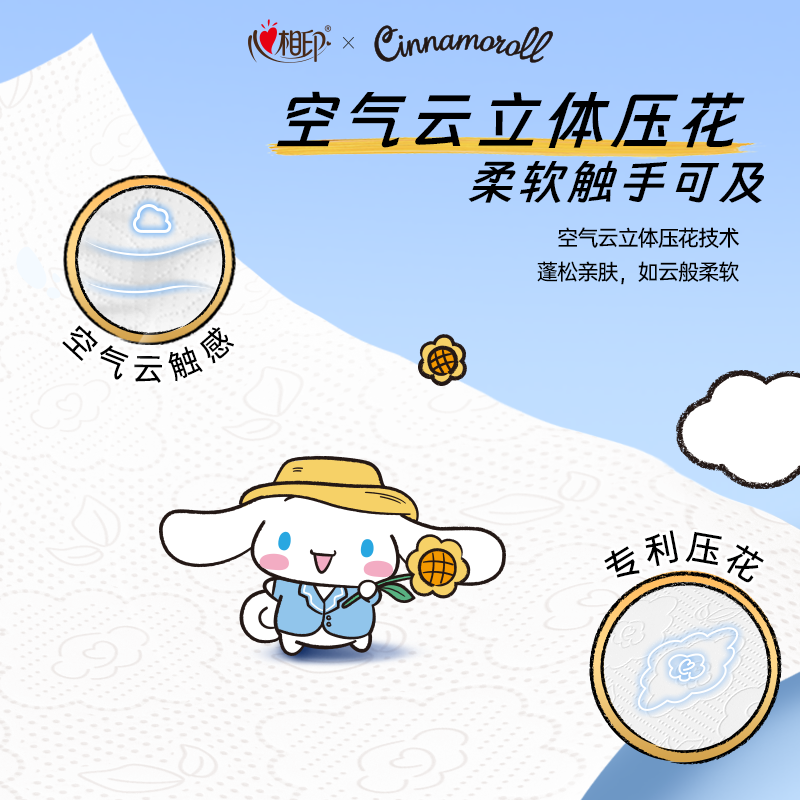 秒杀心相印抽纸悬挂式三丽鸥大耳狗餐巾纸大包壁挂擦手纸厕纸单提