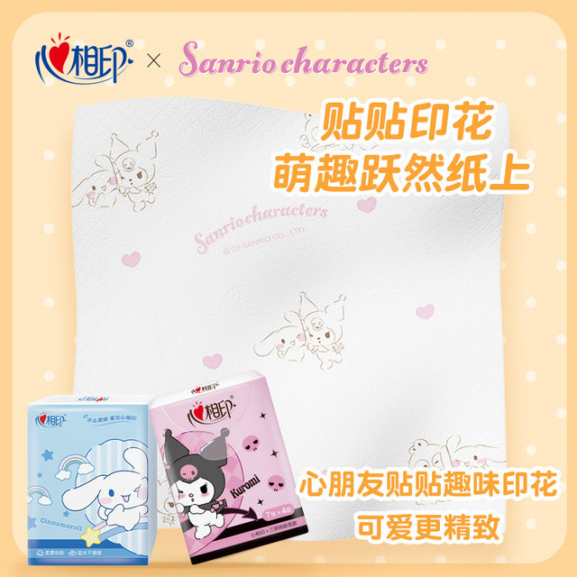 Heart -to -heart Sanrio Council Famous Hand Paper Paper 4 -layer 12 Back of Towel Paper Portable Wet Wet Wet Towns Paper Towel Profitable