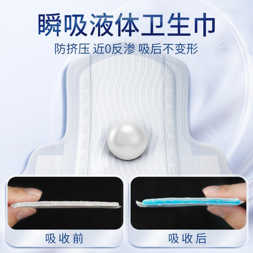 安尔乐新品瞬吸液体卫生巾极薄亲肤透气防漏日用夜用 - 图2