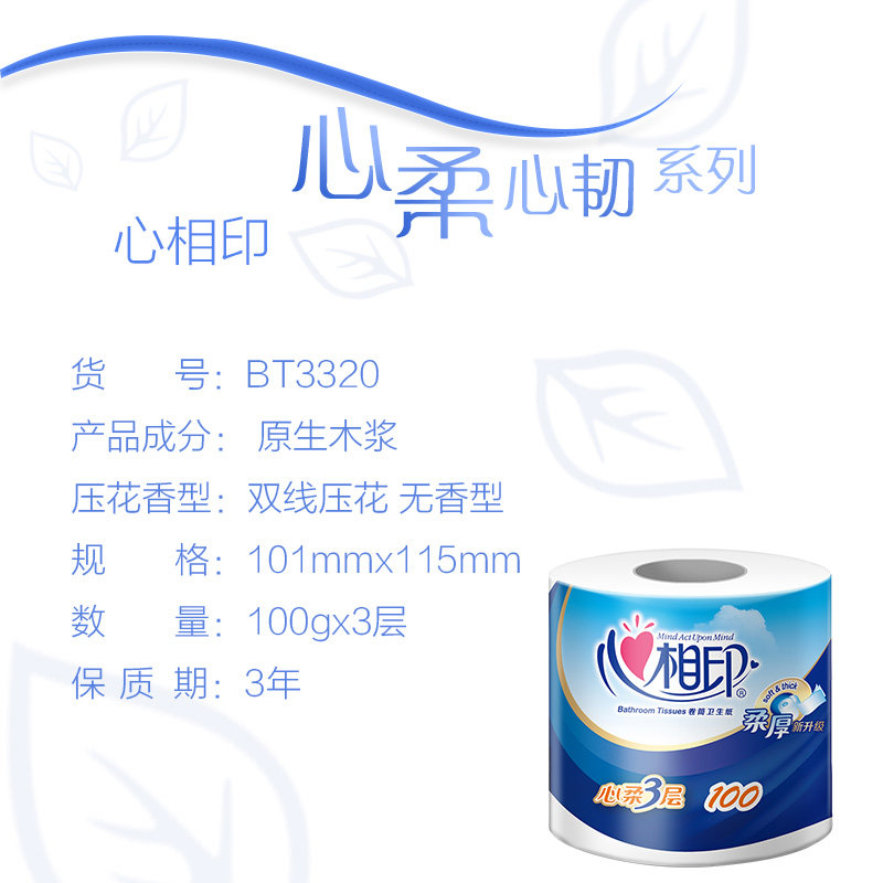 心相印有芯20家用实惠装整箱批厕纸 恒安生活馆卷筒纸