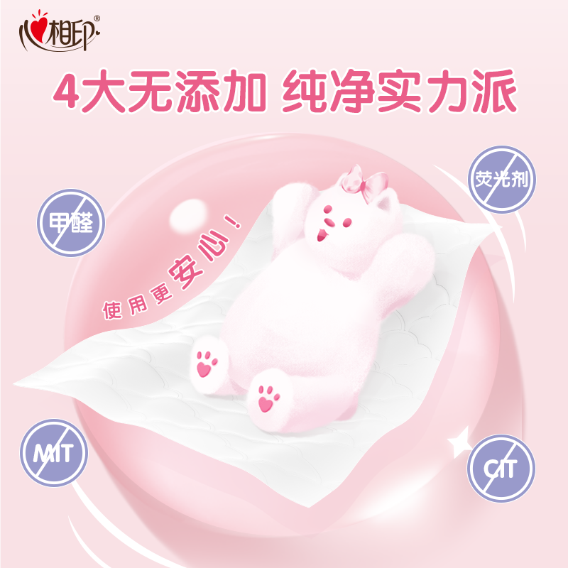 心相印湿厕纸女性专用便携小包清洁湿巾擦屁屁女士孕妇湿纸巾10抽