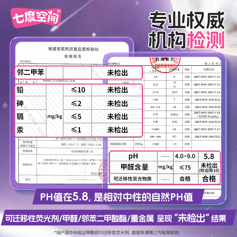 七度空间超长夜用420mm卫生巾纯棉透气姨妈巾防漏正品旗舰店