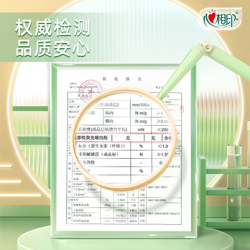 心相印卫生纸纸巾有芯卷纸100克20卷整箱装家用实惠装擦手纸厕纸