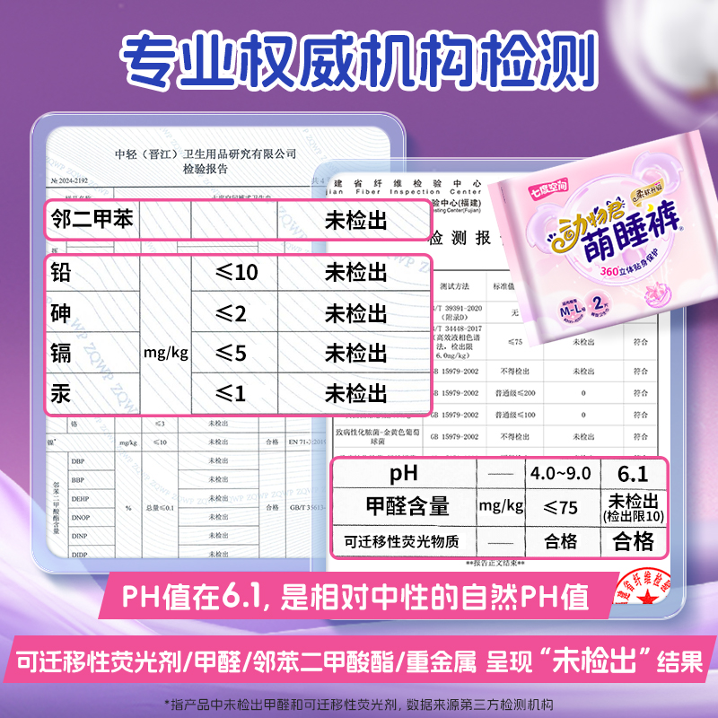 七度空间卫生巾专用安心裤女经期14条动物君萌睡裤姨妈巾正品旗舰