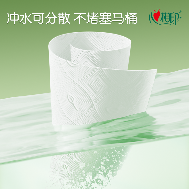 心相印云感柔肤无芯卷纸4层卫生纸厕纸纸巾家用卷筒纸100克囤货装
