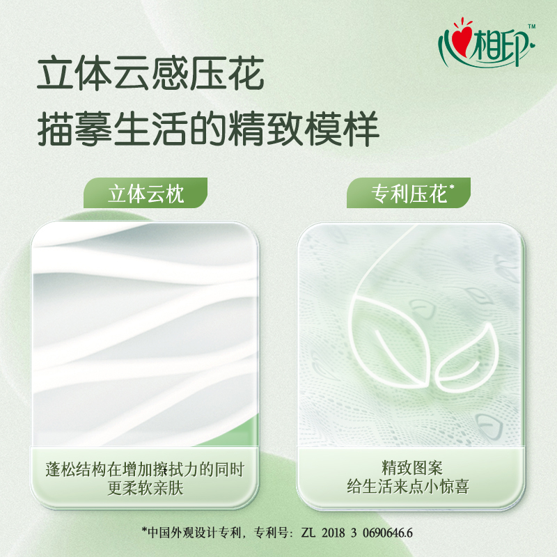 心相印云感无芯卷纸家用卫生纸卷筒纸4层117g12卷纸巾单提实惠装
