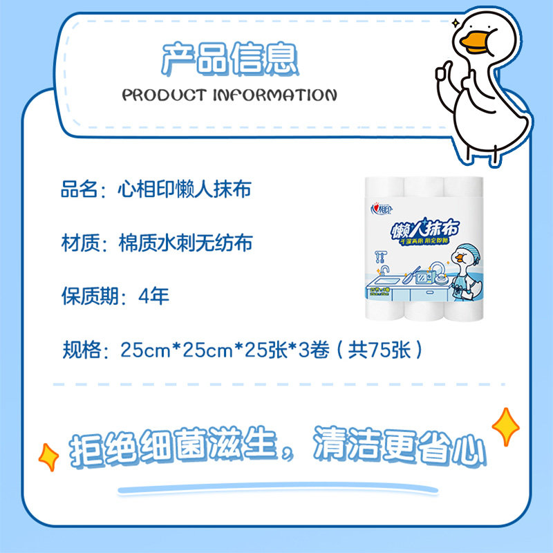 心相印懒人抹布一次性吸水吸油不掉毛不鸭联名款厨房清洁洗碗布 - 图2
