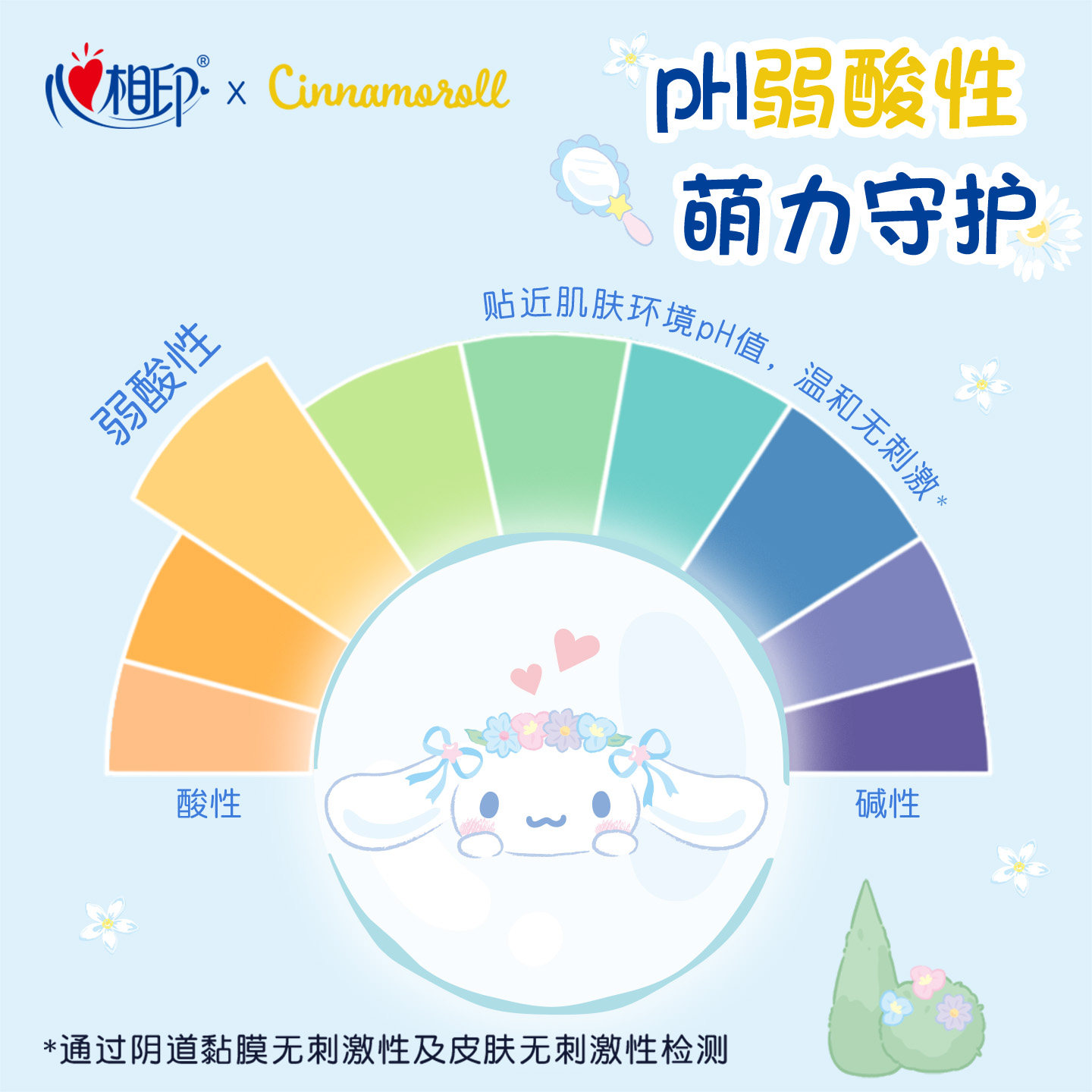 心相印湿厕纸三丽鸥大耳狗联名纯水家庭实惠装大包女性湿纸巾80抽