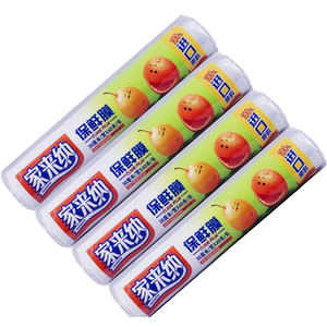 家来纳保鲜膜厨房水果食品专用大卷pe耐高温保险膜袋家用经济装