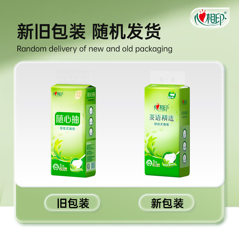心相印悬挂式抽纸280抽6大提整箱加厚厕纸卫生纸家用壁挂式餐巾纸,淘宝优惠券,粉丝福利购,淘宝优惠卷