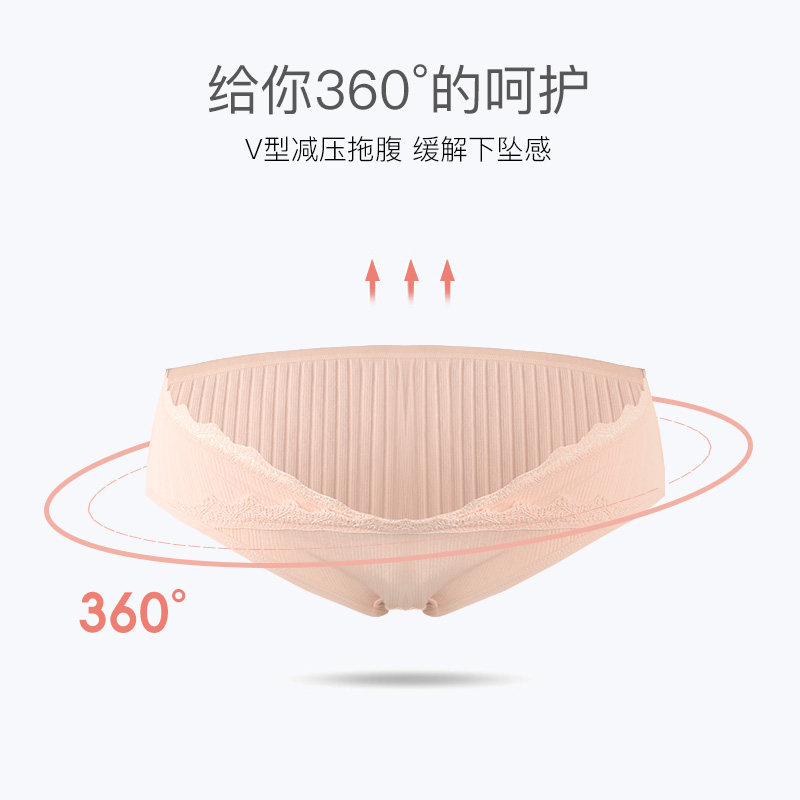 孕妇内裤纯棉孕中晚期大码低腰抑菌 米度丽内裤