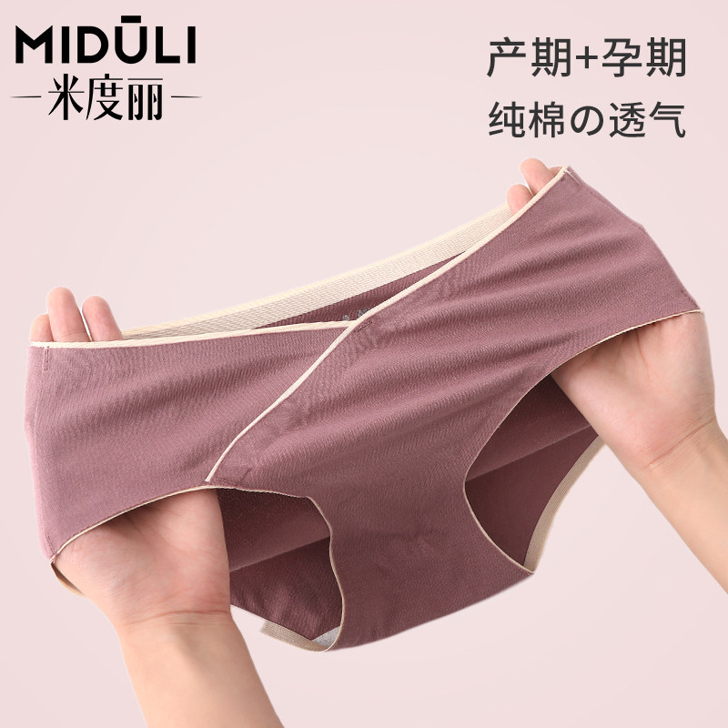 孕妇内裤纯棉怀孕中晚期抑菌打底裤 米度丽内裤