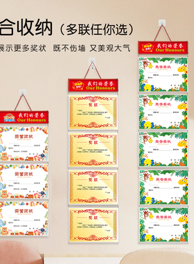 奖状学生荣誉证书收纳挂墙展示框