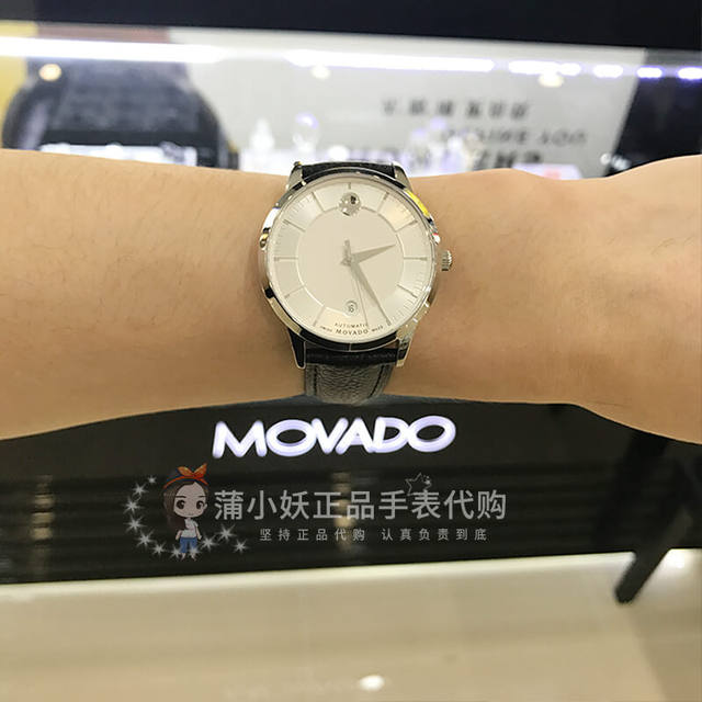 movado 0607022