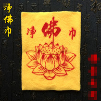 Spot Supply Net of Buddha Buddha Dust Sweeping Lotus Light Buddha Towels Cleaning Supplies