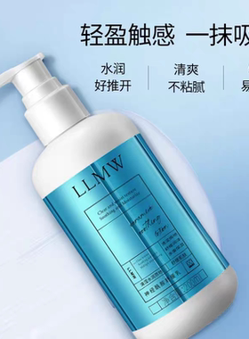 德沃LLMW神经酰胺舒缓乳液补水锁水保湿滋润紧致抗皱敏感肌200ML
