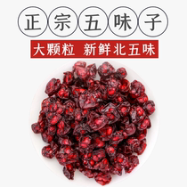 Park Yuan -- Schisandra 200g Changbai Mountain Zhengzong North Schisandra Oil seed Fresh Chinese herbal medicine Nourishing Tea Bubble Wine