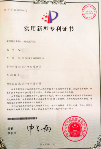 热转印新款烫画耗材TransMax广告diyT恤衫衣服服装印花夜光纸A4 - 图3