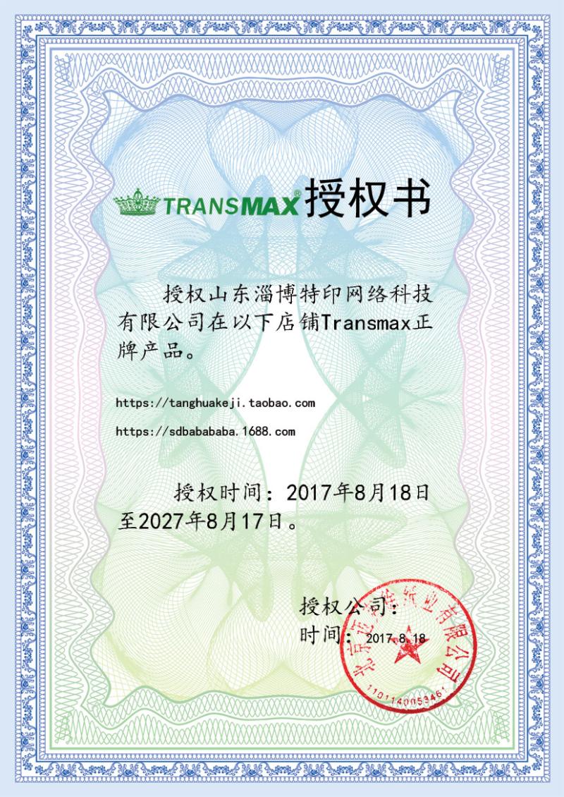 热转印新款烫画耗材TransMax皇冠diyT恤衫衣服装印花无极深色纸A4 - 图3