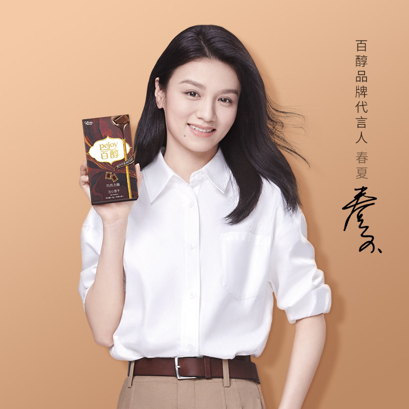 【百醇_8口味8盒】glico 格力高夹心饼干