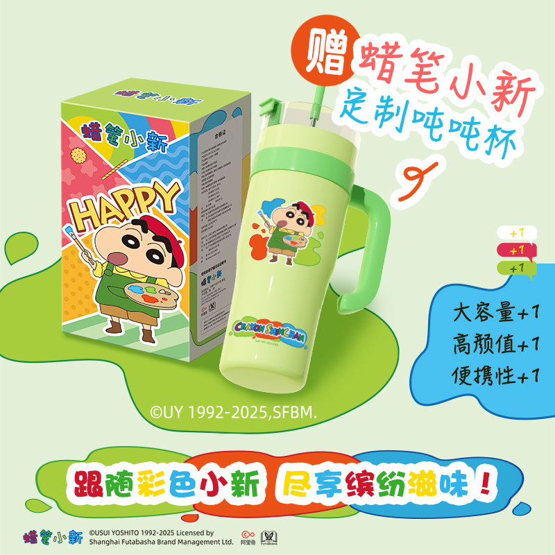 【百补】格力高蜡笔小新萌绘多彩礼盒