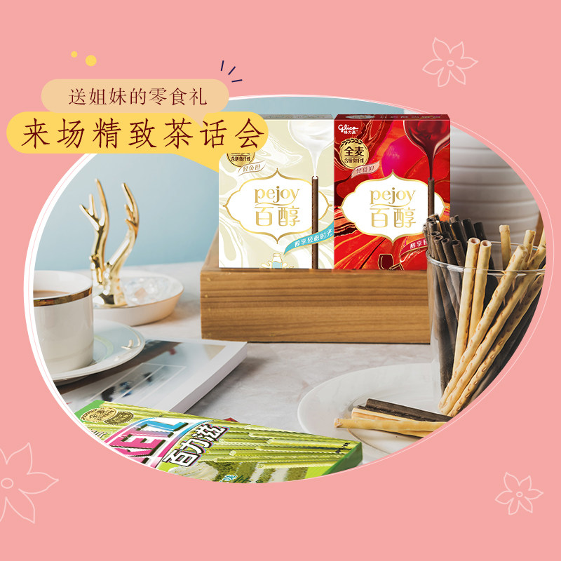  格力高夹心饼干
