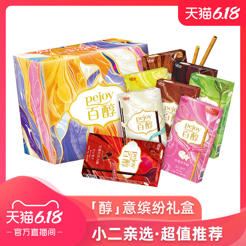 【百醇_8醇意缤纷礼盒】格力高 格力高夹心饼干