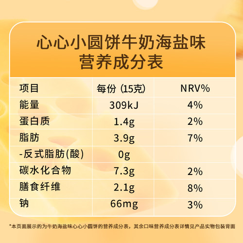 格力高芝士海盐/牛奶海盐心心小圆饼40袋烘焙蛋糕装饰饼干 - 图1