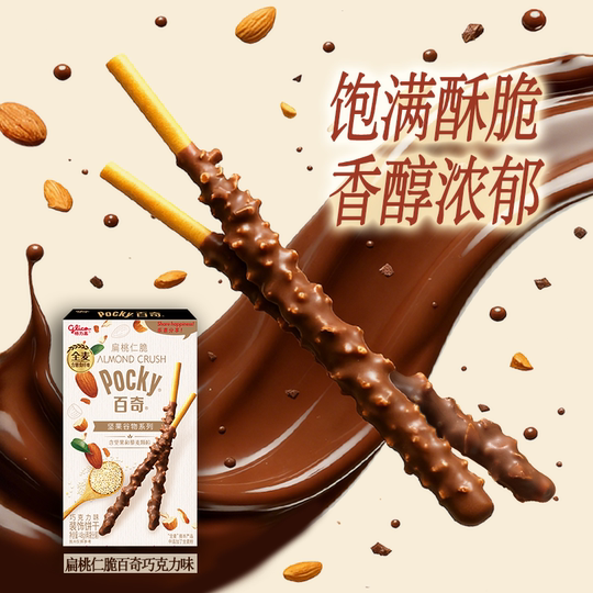 【刘宪华同款】格力高坚果百奇8盒扁可可仁榛子脆桃仁脆开心果脆