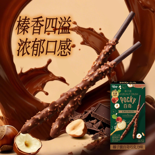 【刘宪华同款】格力高坚果百奇8盒扁可可仁榛子脆桃仁脆开心果脆