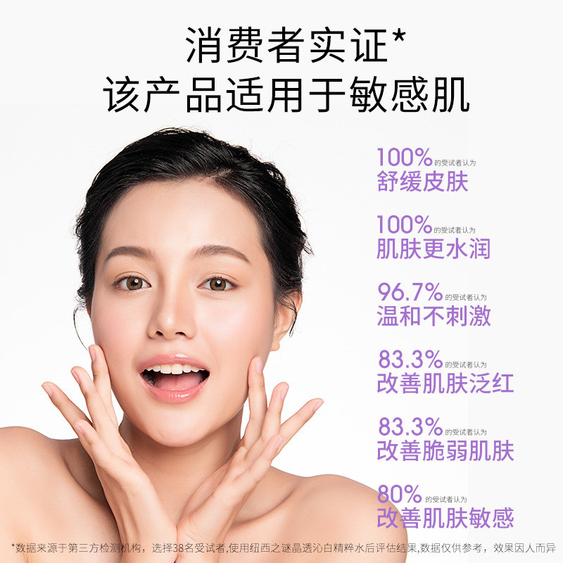 纽西之谜大白喷精粹水敏感肌精华水 geoskincare纽西之谜化妆水/爽肤水