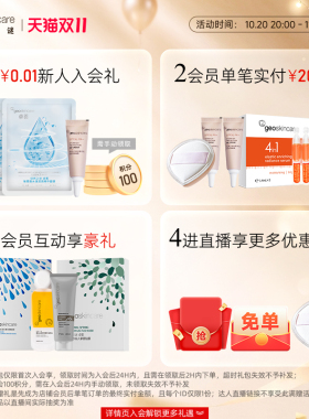 【天猫U先】纽西之谜帝王蜂肽面颈提拉面膜2片淡纹舒缓抗皱保湿
