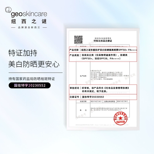 Осветляющий многофункциональный водостойкий легкий и тонкий солнцезащитный крем, двойная защита, SPF50