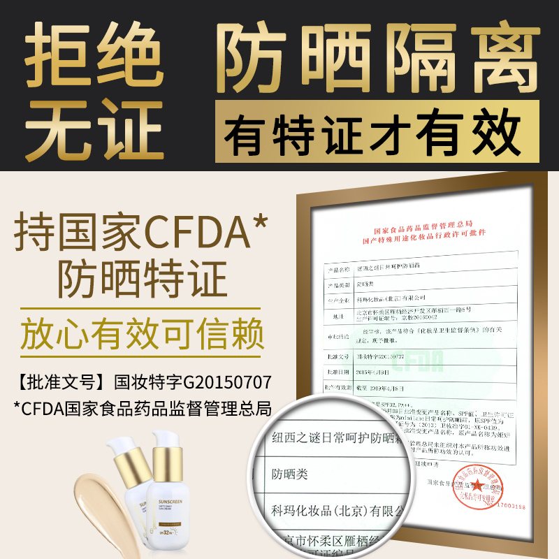 geoskincare纽西之谜旗舰店纽西之谜隔离防晒霜 女面部全身夏季学生户外正品滋润军训2